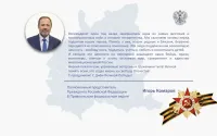 Поздравление полномочного представителя Президента РФ в ПФО Игоря Комарова с 9 Мая